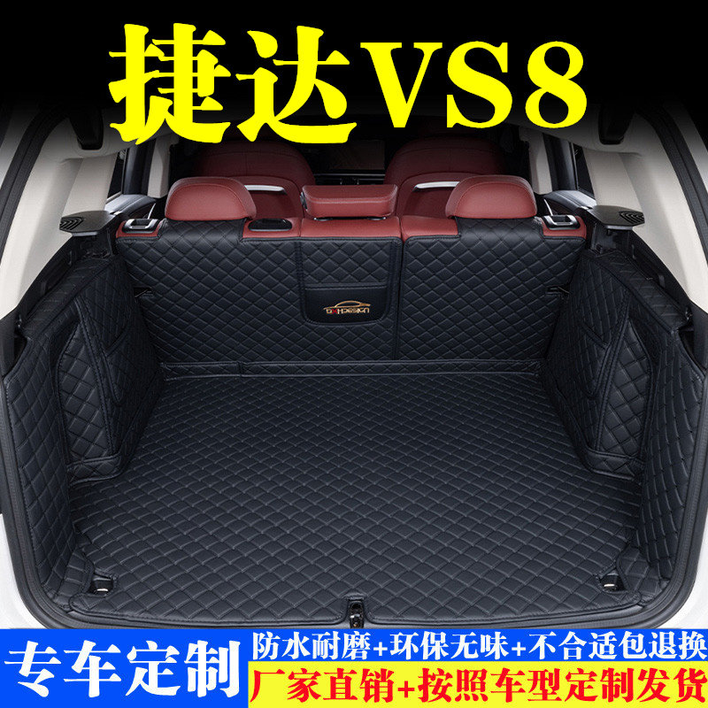 汽车后备箱靠背垫汽车内饰用品