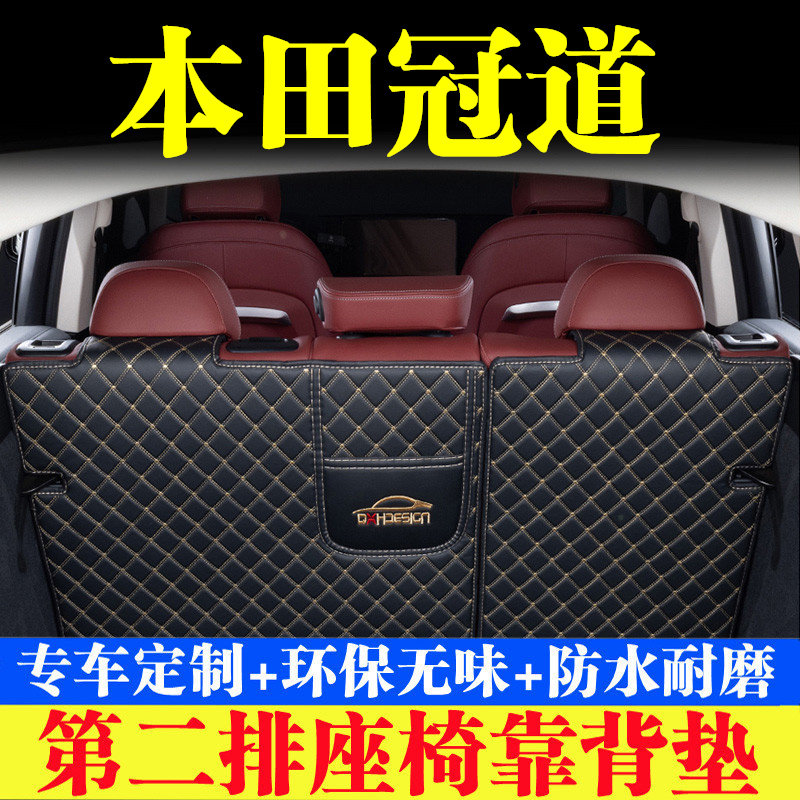 汽车后备箱靠背垫汽车内饰用品