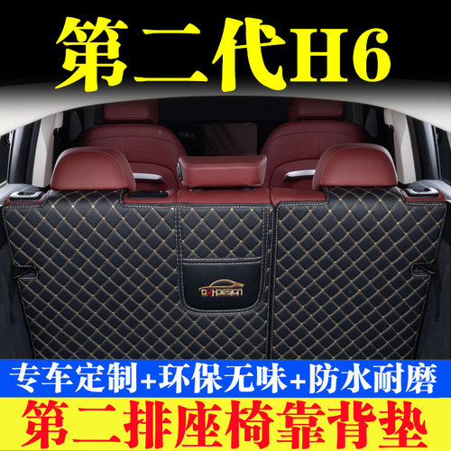 汽车后备箱靠背垫汽车内饰用品