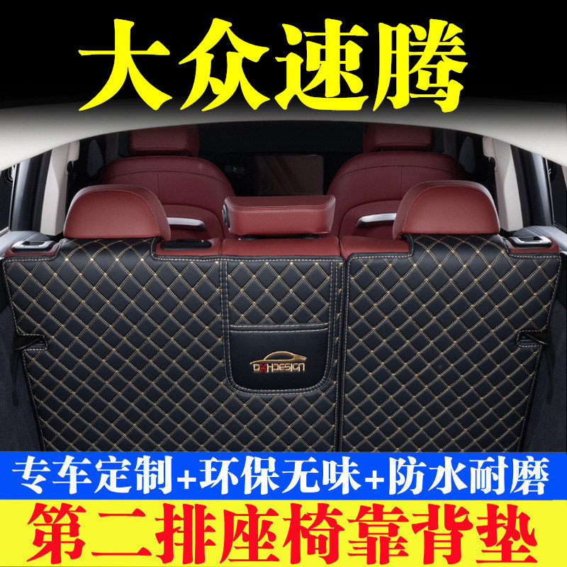 汽车后备箱靠背垫汽车内饰用品