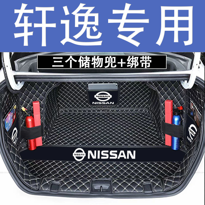 汽车后备箱靠背垫汽车内饰用品