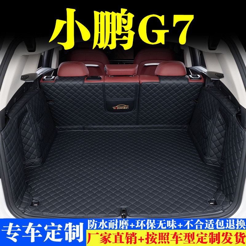 汽车后备箱靠背垫汽车内饰用品