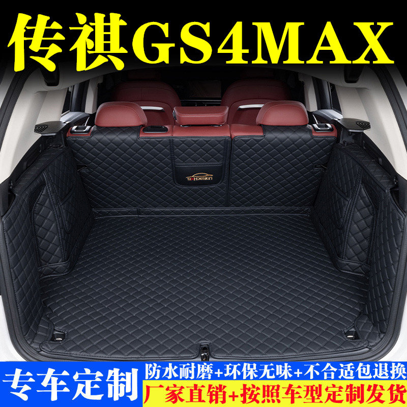 汽车后备箱靠背垫汽车内饰用品