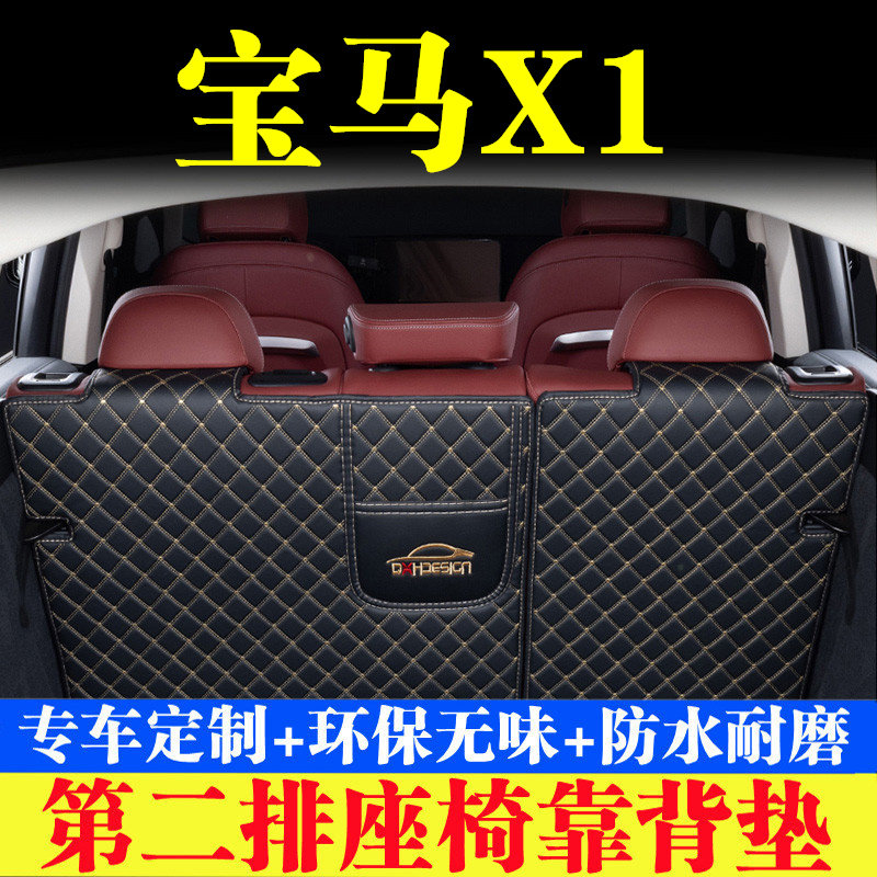 汽车后备箱靠背垫汽车内饰用品