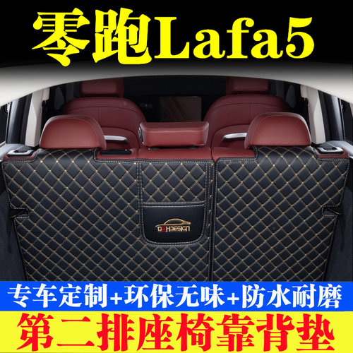 汽车后备箱靠背垫汽车内饰用品