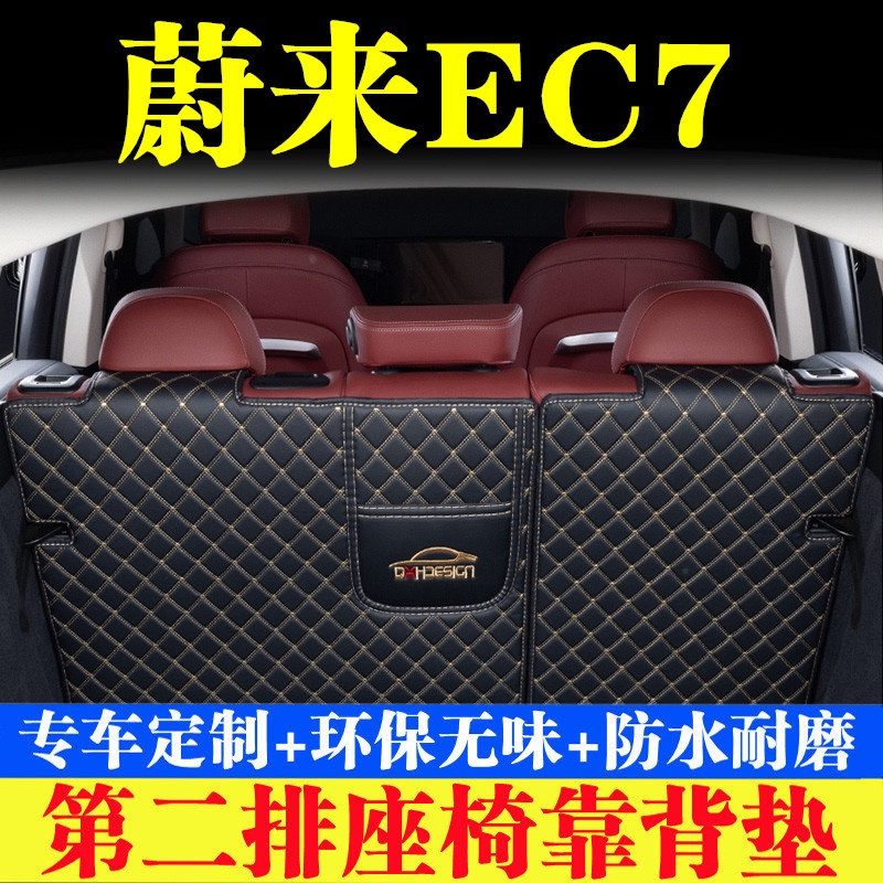 汽车后备箱靠背垫汽车内饰用品