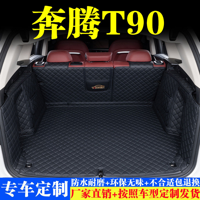 汽车后备箱靠背垫汽车内饰用品