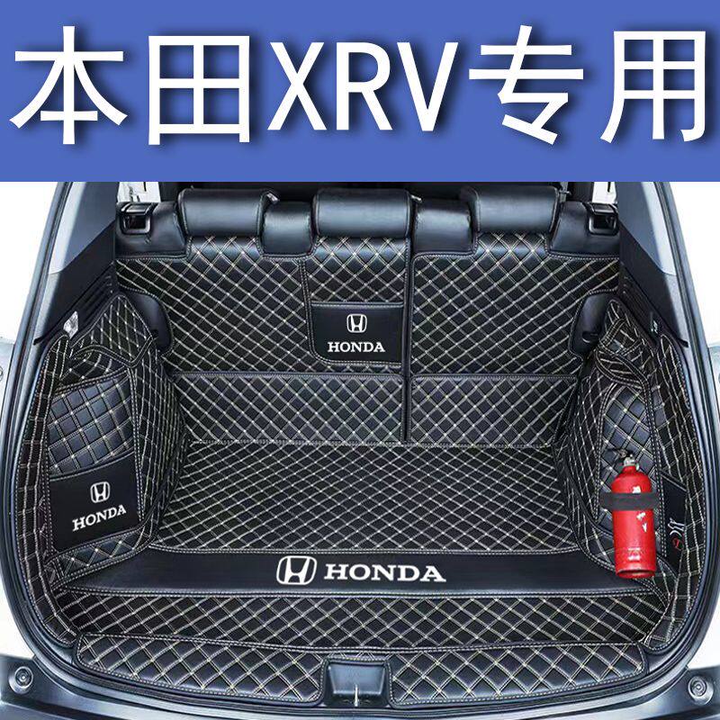 本田XRV后备箱垫防护垫汽车全包围尾箱垫子车内内饰装饰用品改装