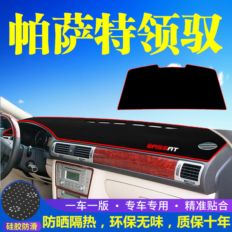 大众领驭避光垫中控盘仪表台防晒垫汽车装饰改装内饰用品遮阳垫子