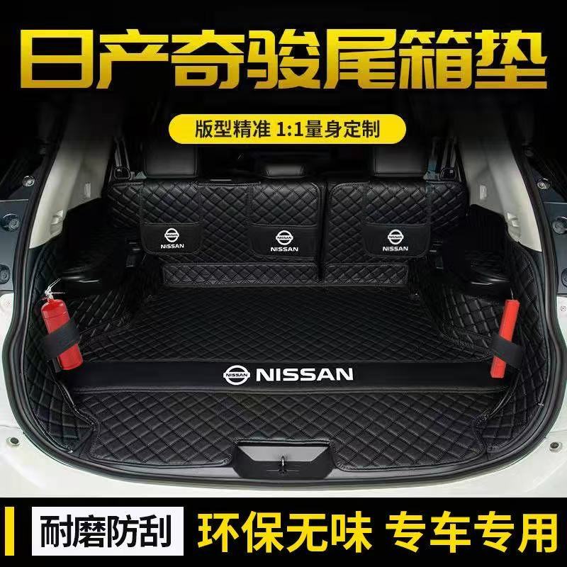 汽车后备箱靠背垫汽车内饰用品