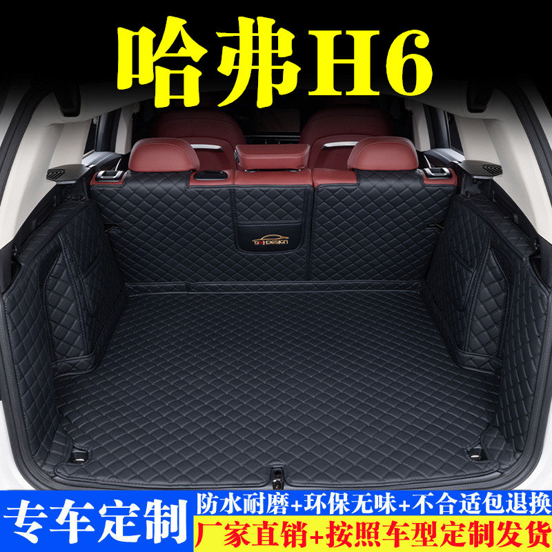 汽车后备箱靠背垫汽车内饰用品