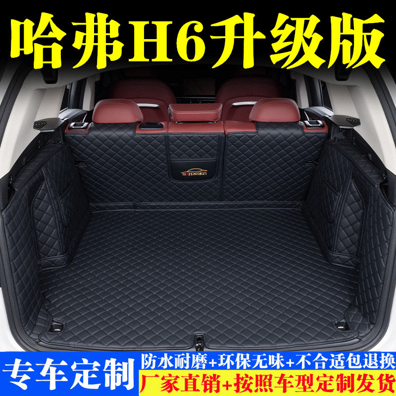 汽车后备箱靠背垫汽车内饰用品