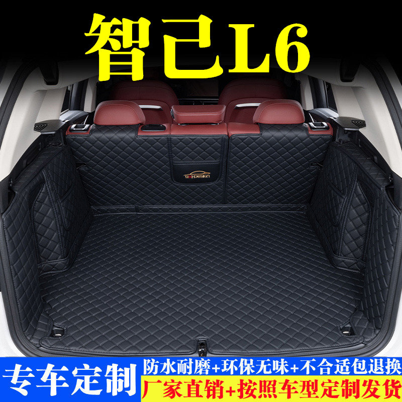 汽车后备箱靠背垫汽车内饰用品