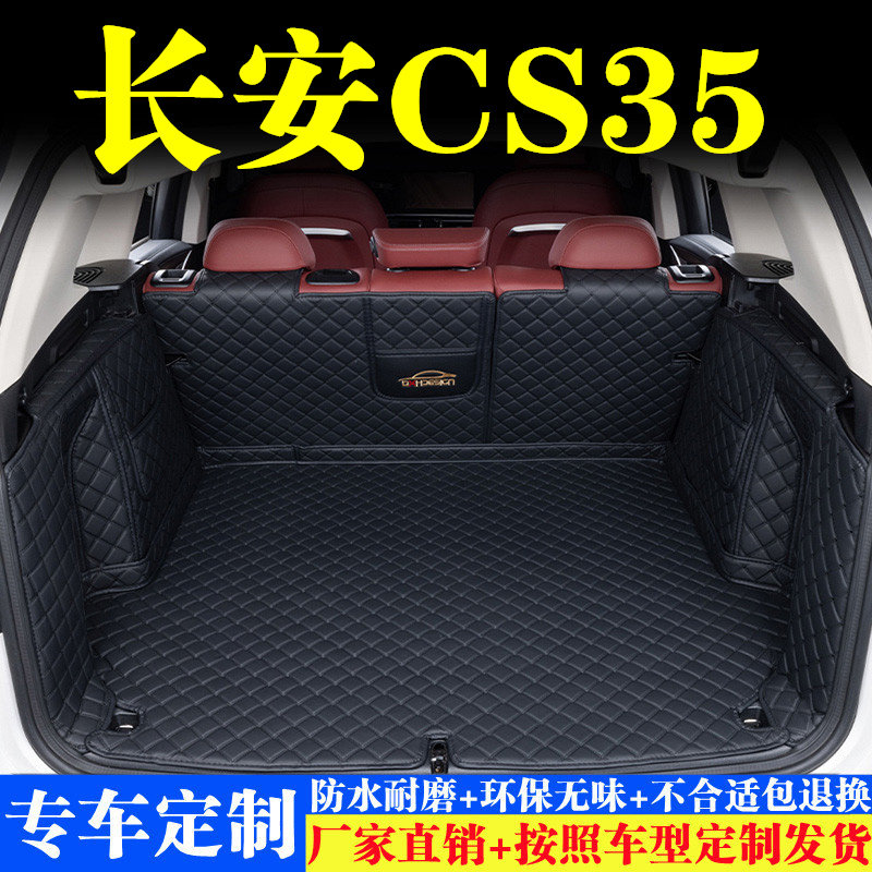 汽车后备箱靠背垫汽车内饰用品