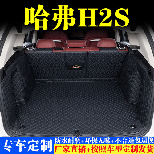 汽车后备箱靠背垫汽车内饰用品