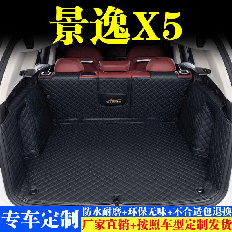 汽车后备箱靠背垫汽车内饰用品