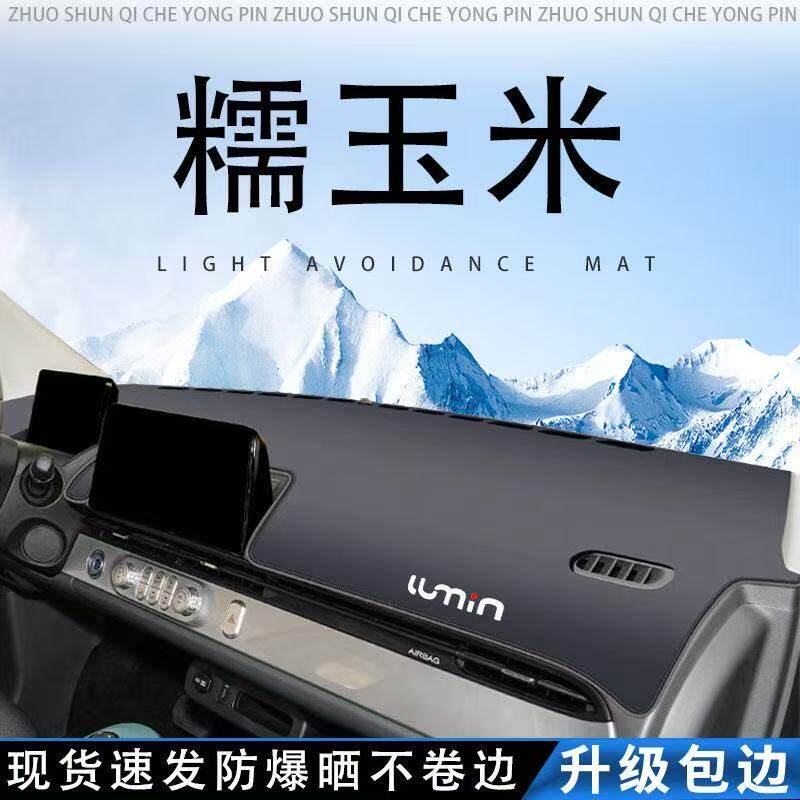 长安糯玉米中控台避光垫仪表盘皮革防晒隔热垫汽车装饰内饰品改装