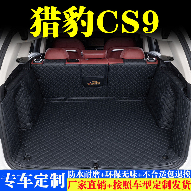 汽车后备箱靠背垫汽车内饰用品