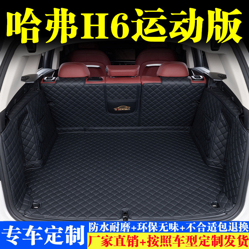 汽车后备箱靠背垫汽车内饰用品