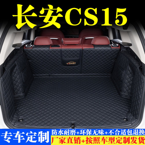 汽车后备箱靠背垫汽车内饰用品