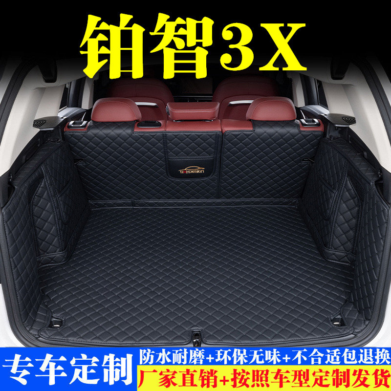 汽车后备箱靠背垫汽车内饰用品