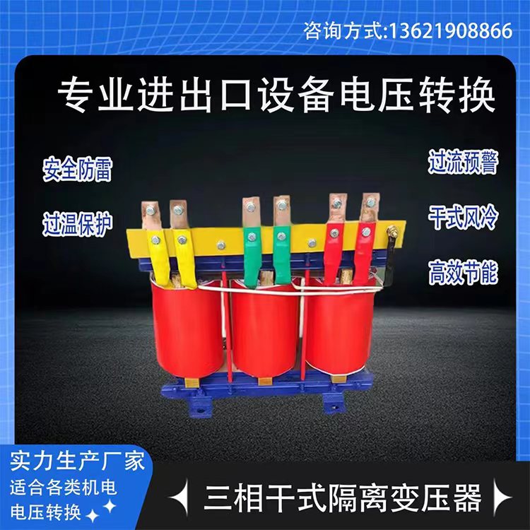 三相升压变压器690v660v480v440v380v315v变380v208V100kva200kw