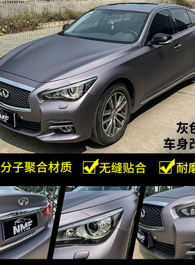 电光灰色贴膜金属碳灰战斗灰深邃灰风暴灰钛灰全车贴纸汽车改色膜