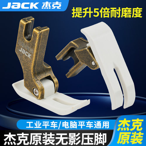 无影脚防错层耐磨耐用不易变形