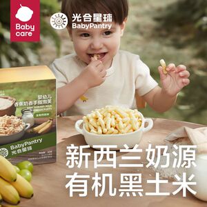 babycare光合星球婴幼儿手指泡芙条辅食6个月宝宝零食无添加盐