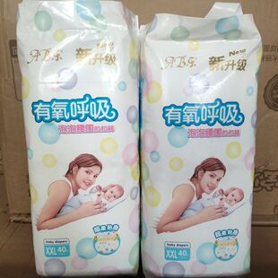 AB乐有氧呼吸极薄泡泡腰围拉拉裤 宝宝透气男女通用 超薄婴儿纸尿裤