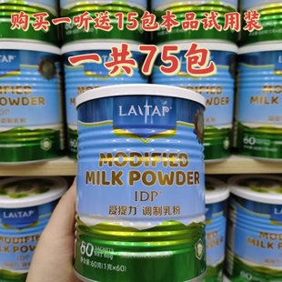 IDP爱提力乳铁蛋白调制乳粉升级款 活性蛋进口保真咨询优惠