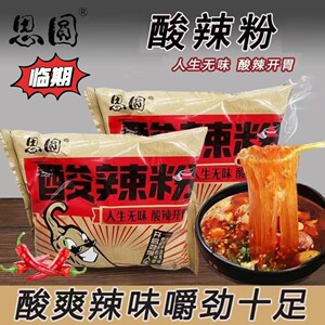 临期思圆酸辣粉桶装粉丝非油炸粉丝嗨吃家酸辣粉宿舍夜宵速食