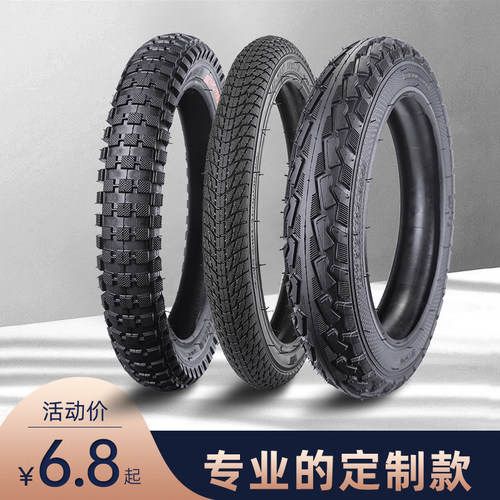 山地车自行车通用充气加厚内外胎