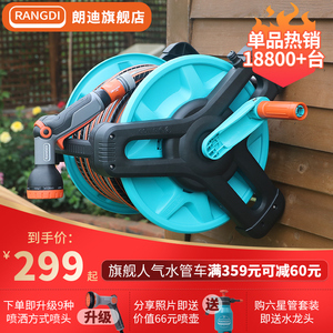 朗迪浇水水管车 水管软管家用水管收纳层架卷管器 花园浇花水管套