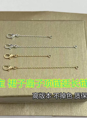 宝格丽裙子扇子加延长链