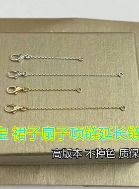 宝格丽裙子扇子加延长链