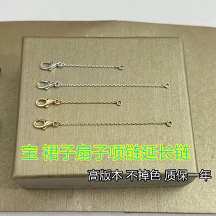 适用于宝格丽裙子扇子加延长链贝母玉髓满钻纯银镀18K玫瑰金配件