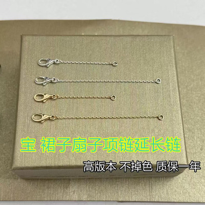 宝格丽裙子扇子加延长链