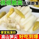 鲜嫩山椒笋脆嫩笋酸辣脆爽多汁休闲零食即食新鲜脆笋类制品批发价