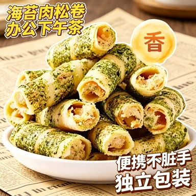 肉松海苔夹心脆蛋卷儿童办公室经典休闲解馋小零食整箱独立包装