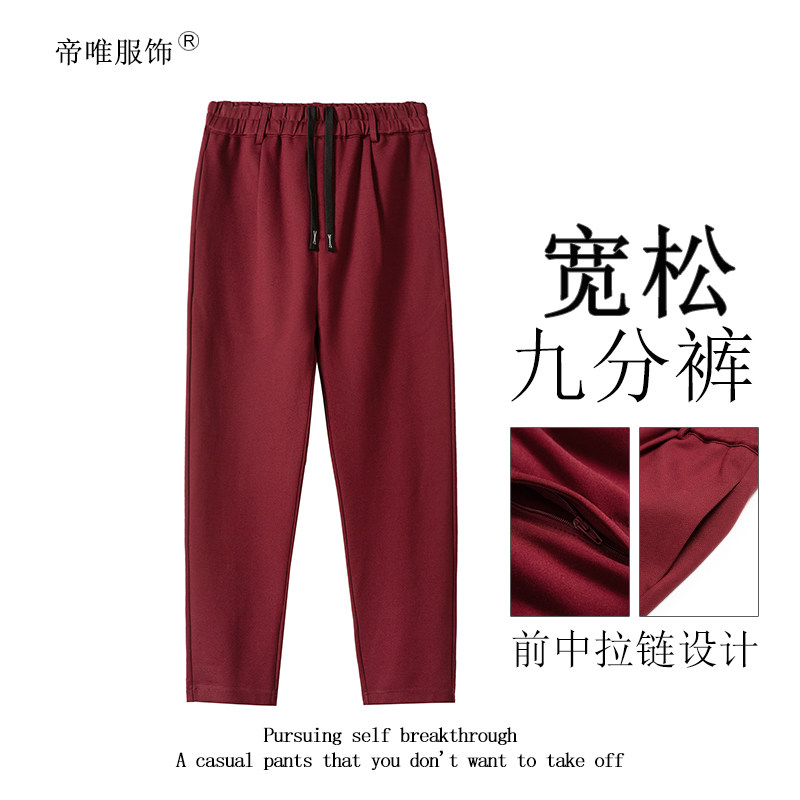 哈伦裤男九分新款宽松酒红色百搭小脚萝卜裤弹力运动嘻哈休闲裤男