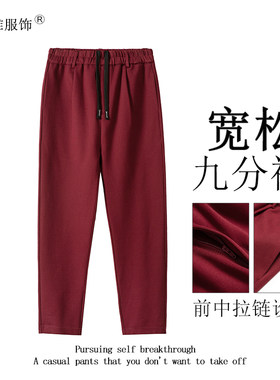 九分哈伦裤男士休闲裤垂坠感