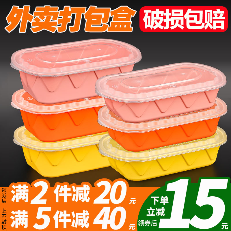750ml椭圆形长方形打包盒彩色一次性餐盒水果捞外送塑料快餐饭盒