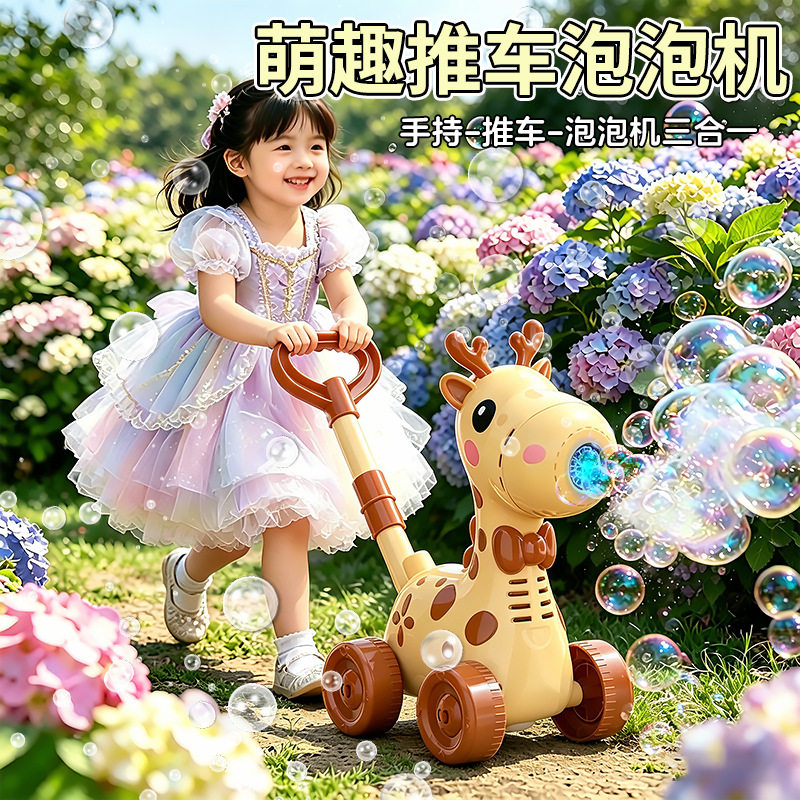 长颈鹿电动全自动泡泡机灯光