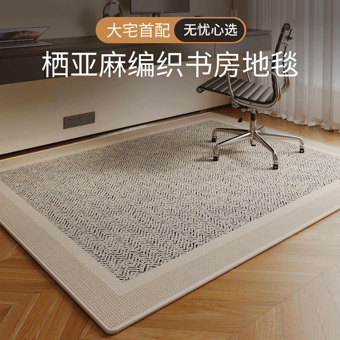 转椅地垫静音防滑木地板保护垫卧室客厅电脑椅隔音耐磨地毯垫定制