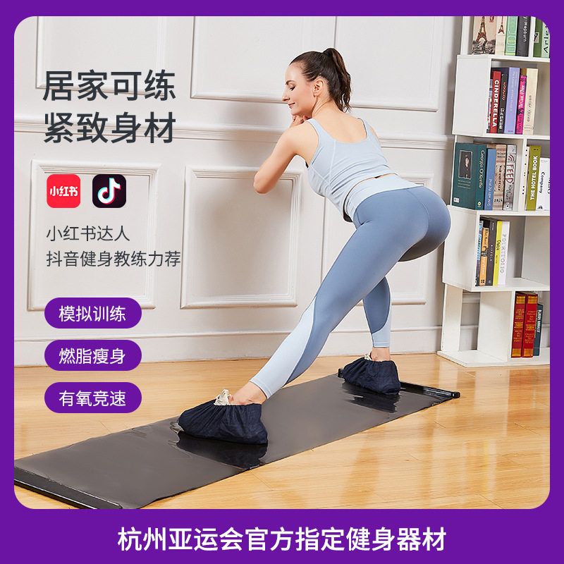 PU底面瑜伽滑行垫静音减震