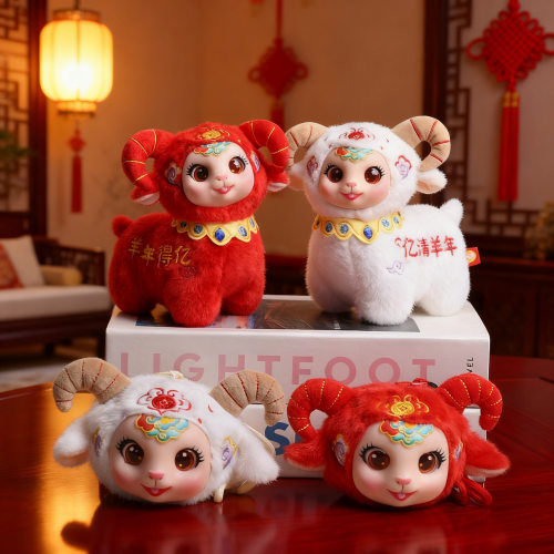 2027羊年吉祥物小羊毛绒公仔