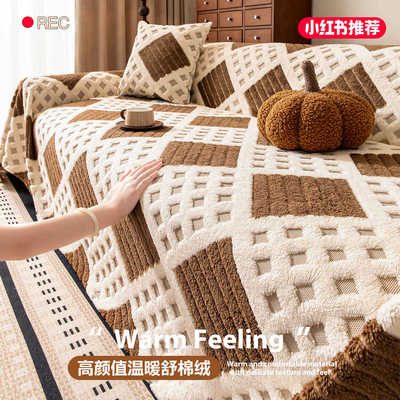 沙发盖布冬季2025新款轻奢感