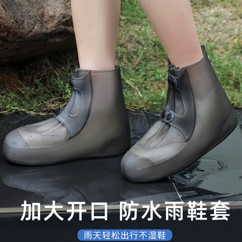 成人PVC加厚防水雨鞋套