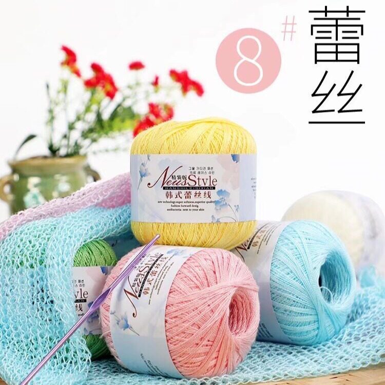 8号韩式蕾丝丝光钩针线团浅粉